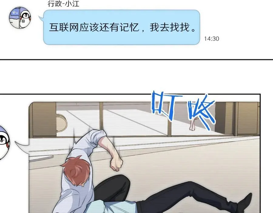 76-你在哪里？ 第11页