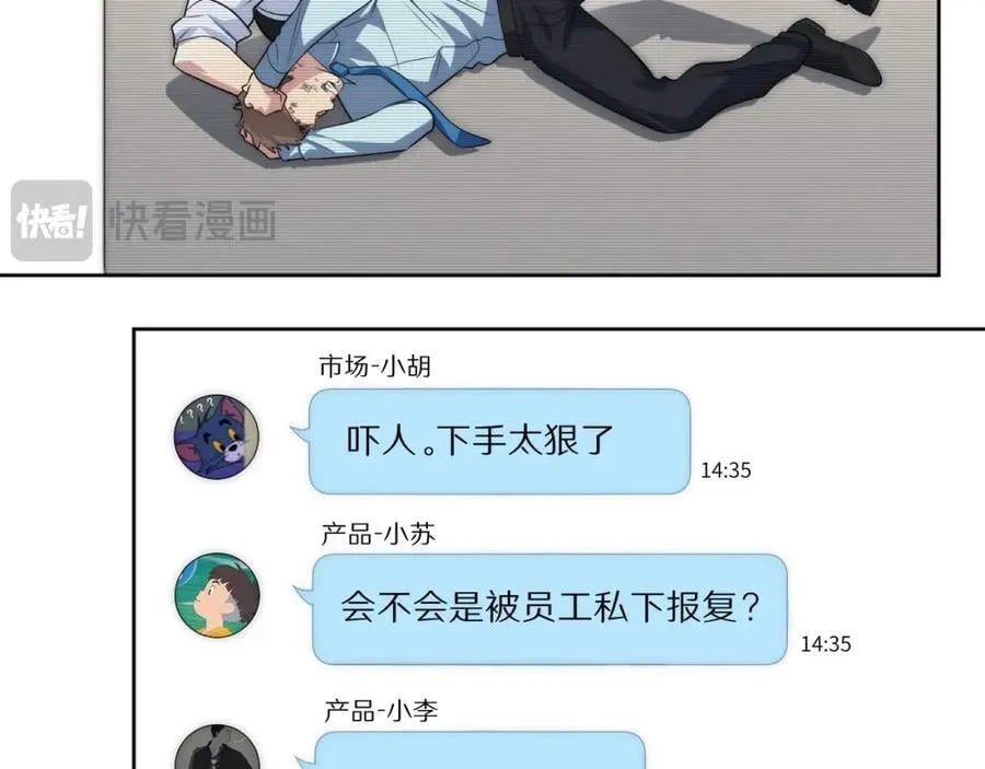 76-你在哪里？ 第12页