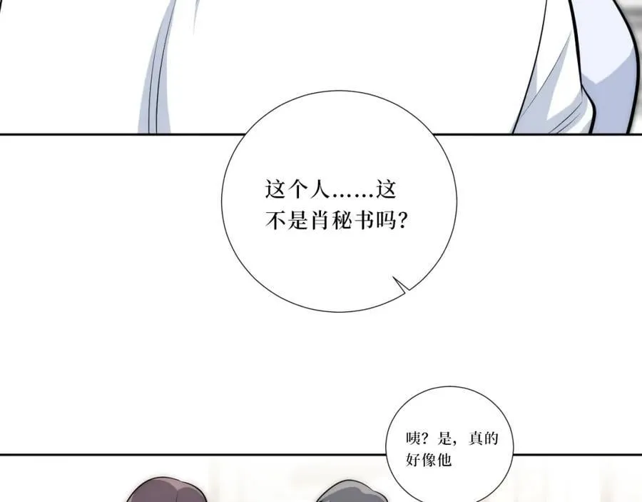 76-你在哪里？ 第18页