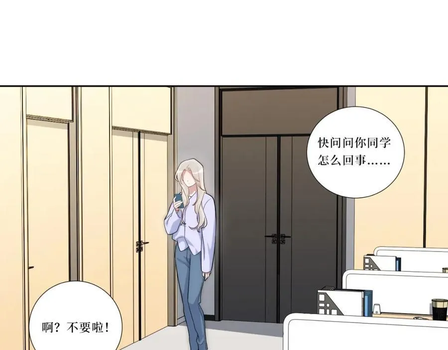 76-你在哪里？ 第20页