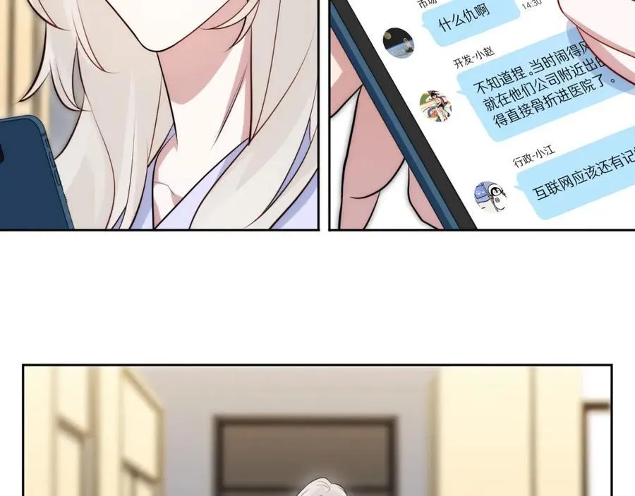 76-你在哪里？ 第22页