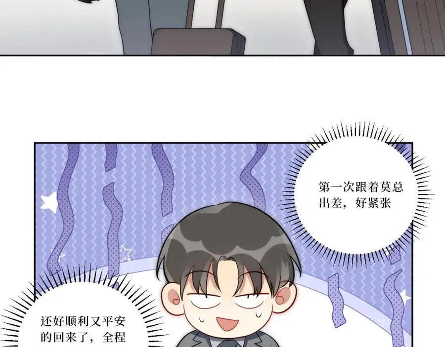 76-你在哪里？ 第36页