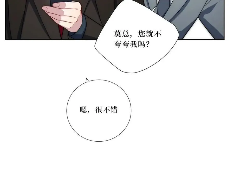 76-你在哪里？ 第47页