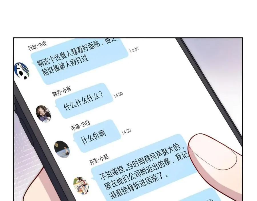 76-你在哪里？ 第48页