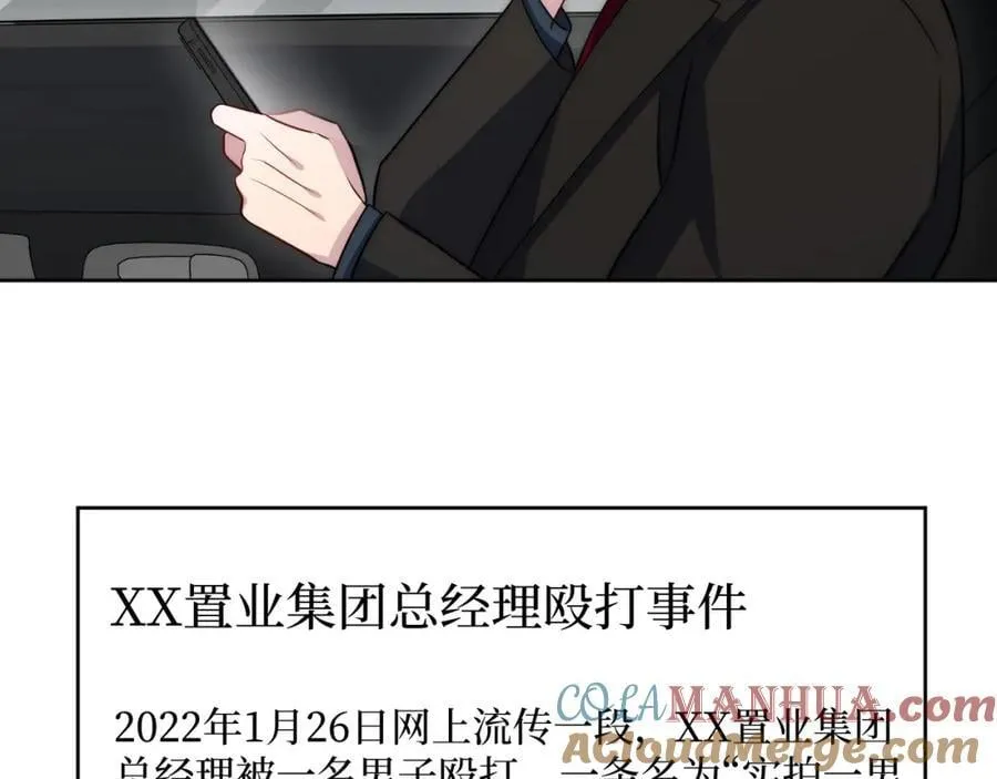 76-你在哪里？ 第57页