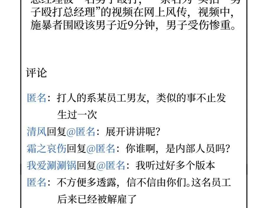 76-你在哪里？ 第58页