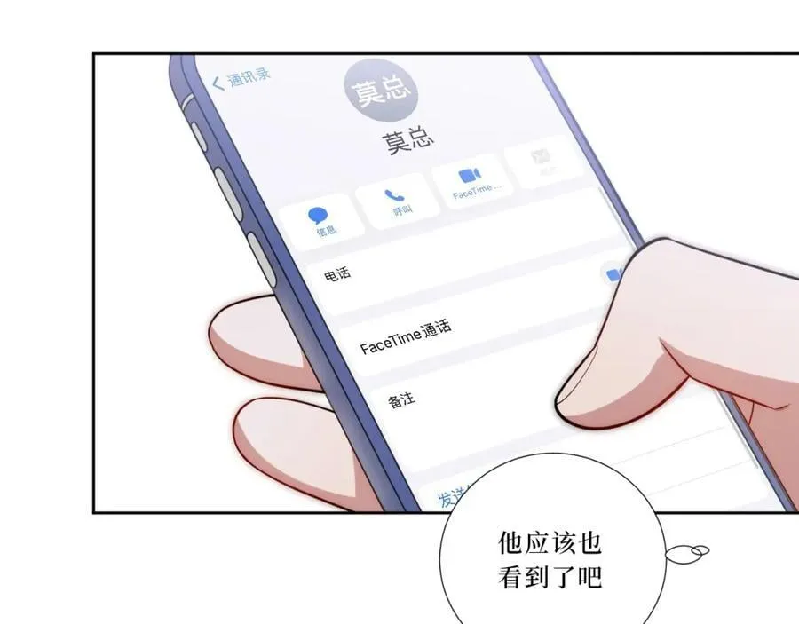 76-你在哪里？ 第67页