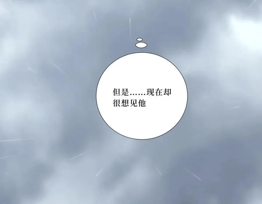 76-你在哪里？ 第76页