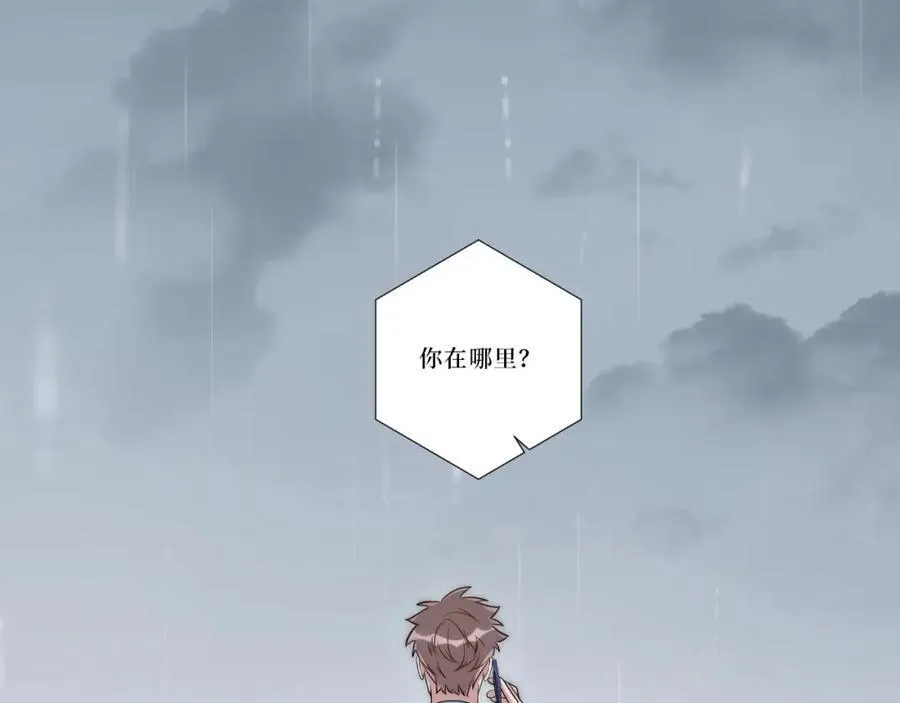 76-你在哪里？ 第91页