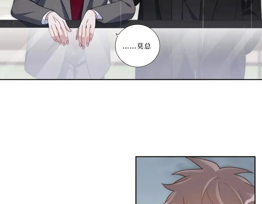 77-我和他的故事 第11页