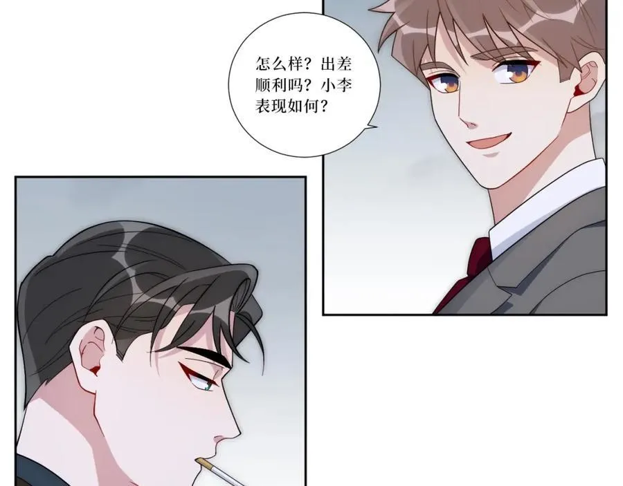 77-我和他的故事 第12页