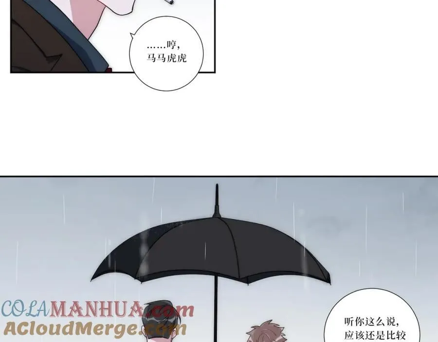 77-我和他的故事 第13页