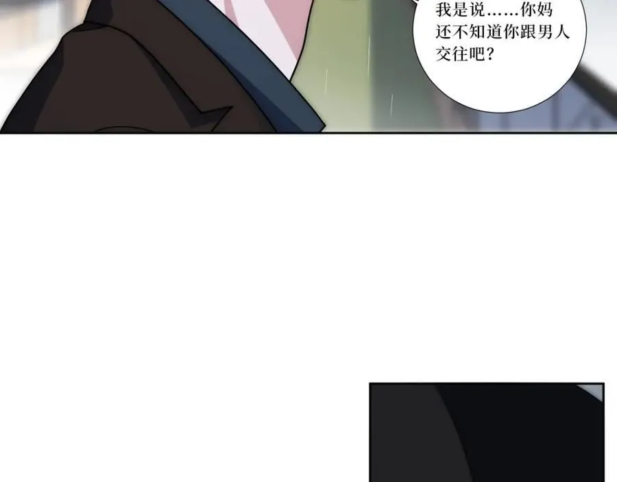 77-我和他的故事 第18页