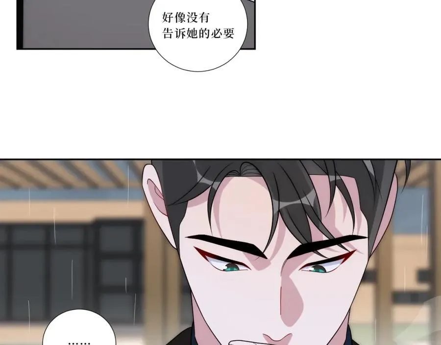 77-我和他的故事 第20页