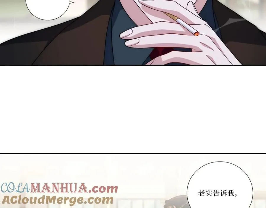 77-我和他的故事 第21页