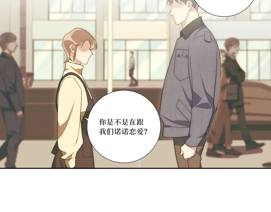 77-我和他的故事 第22页