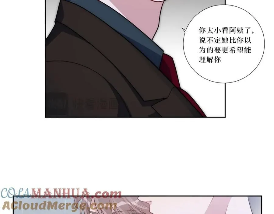77-我和他的故事 第25页