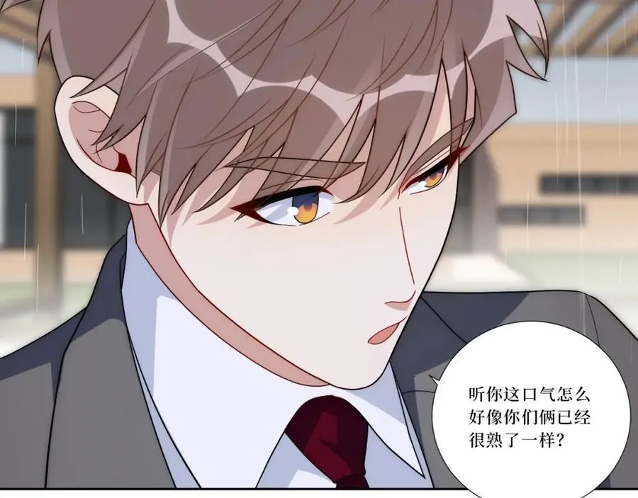 77-我和他的故事 第27页