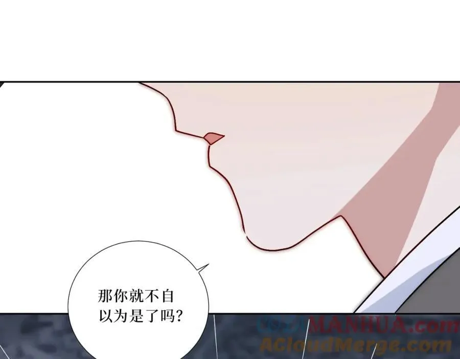 77-我和他的故事 第33页