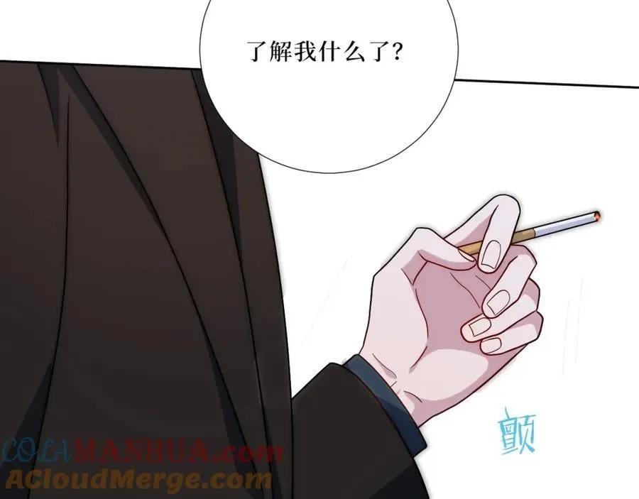 77-我和他的故事 第37页