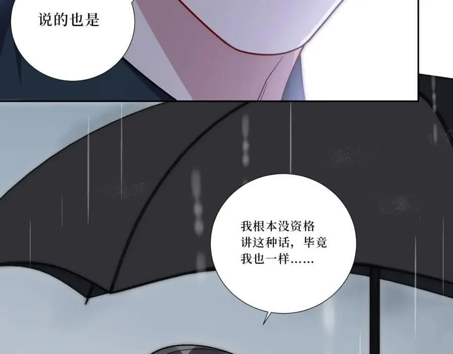 77-我和他的故事 第40页