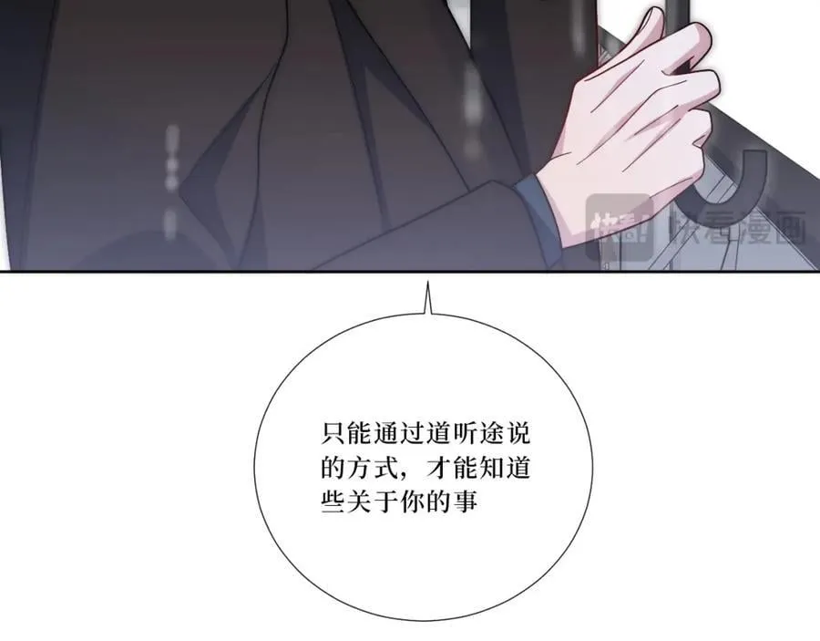 77-我和他的故事 第42页