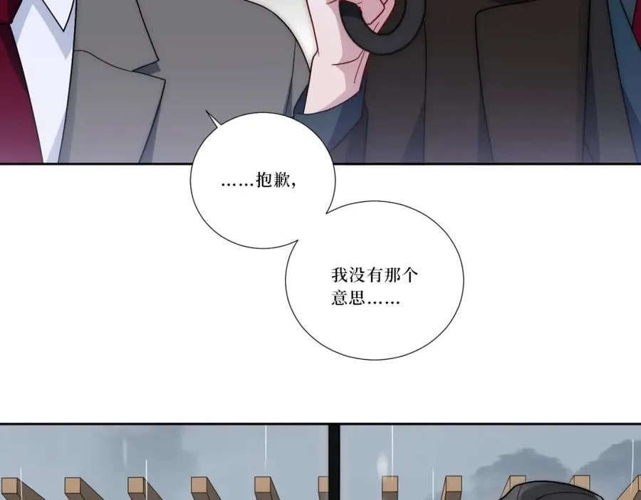 77-我和他的故事 第46页