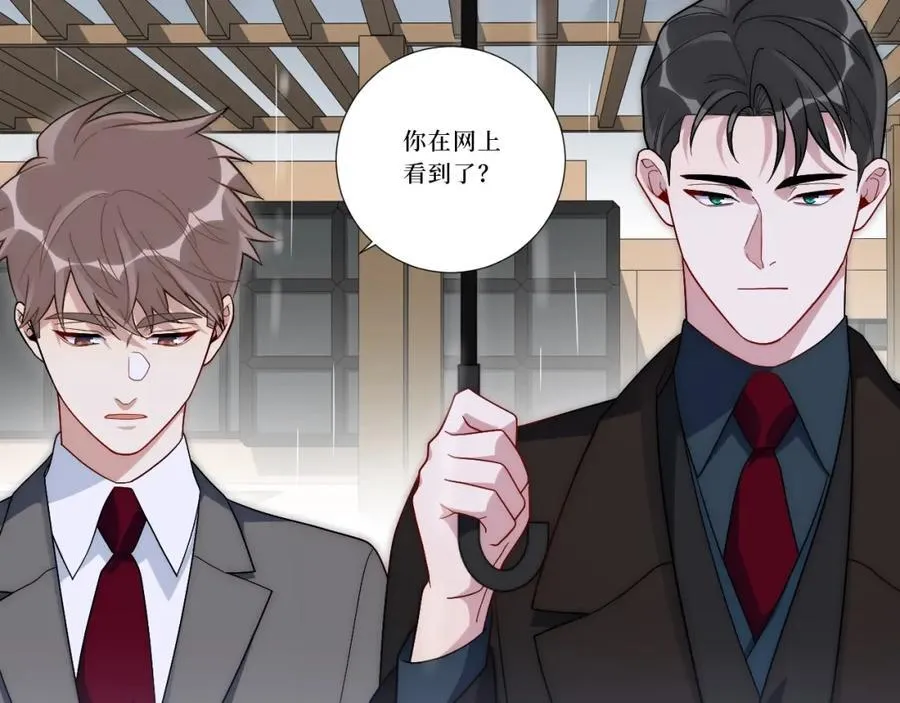 77-我和他的故事 第47页