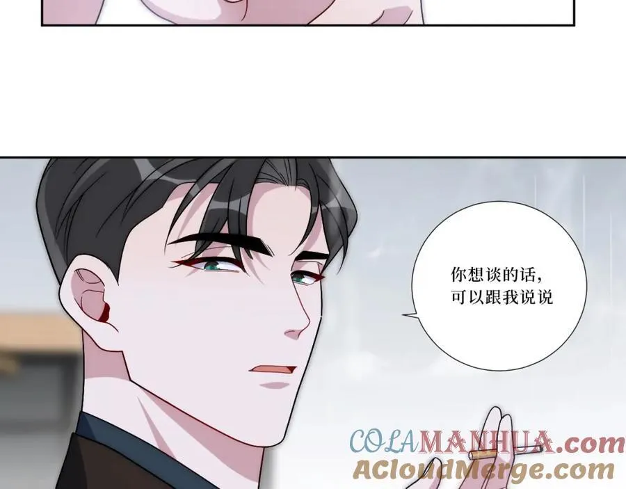 77-我和他的故事 第49页