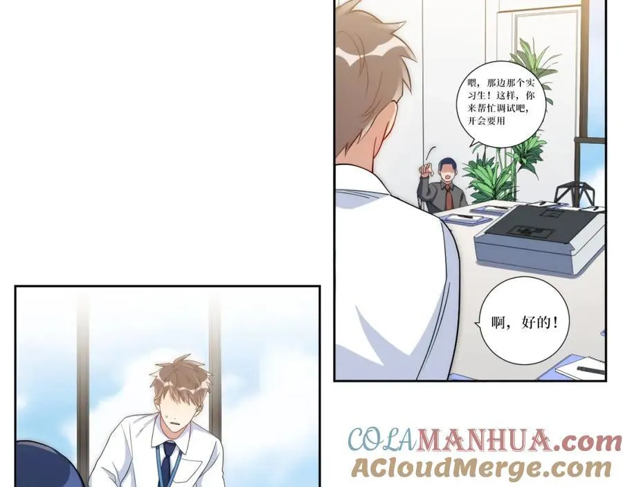 77-我和他的故事 第61页