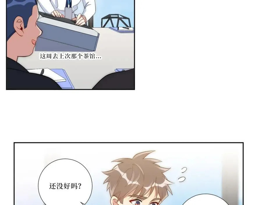77-我和他的故事 第62页