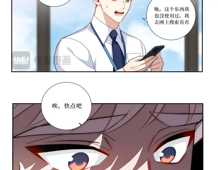 77-我和他的故事 第63页