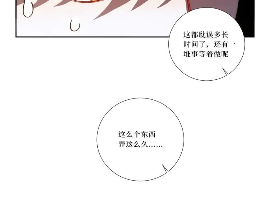 77-我和他的故事 第64页