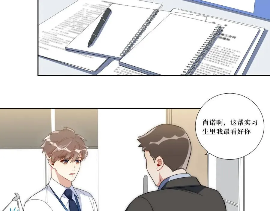 77-我和他的故事 第66页