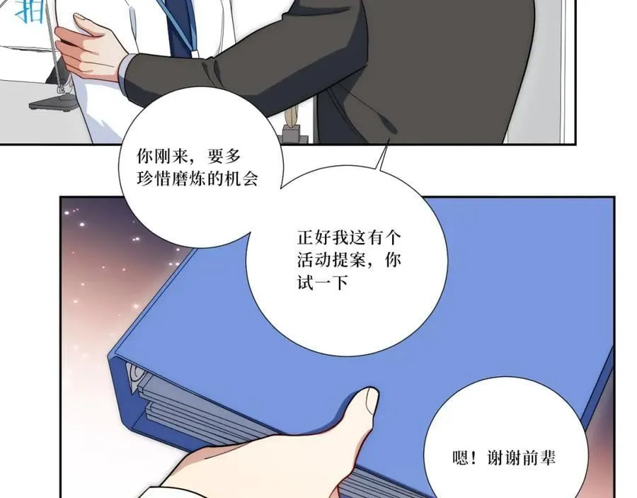 77-我和他的故事 第67页
