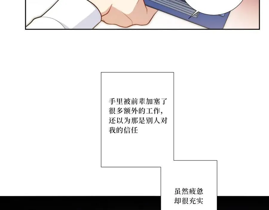 77-我和他的故事 第68页
