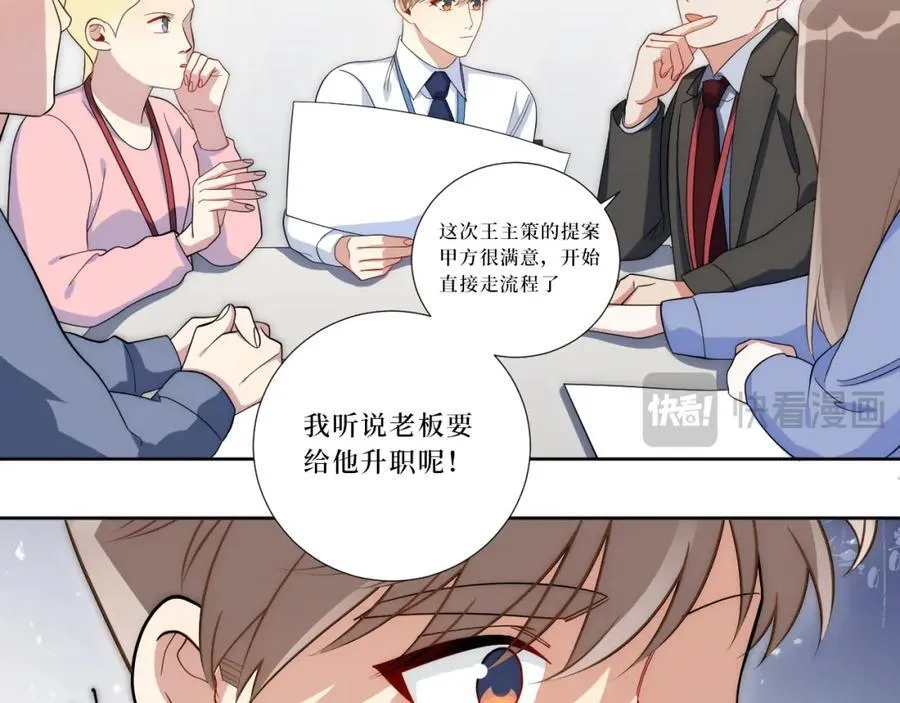 77-我和他的故事 第72页