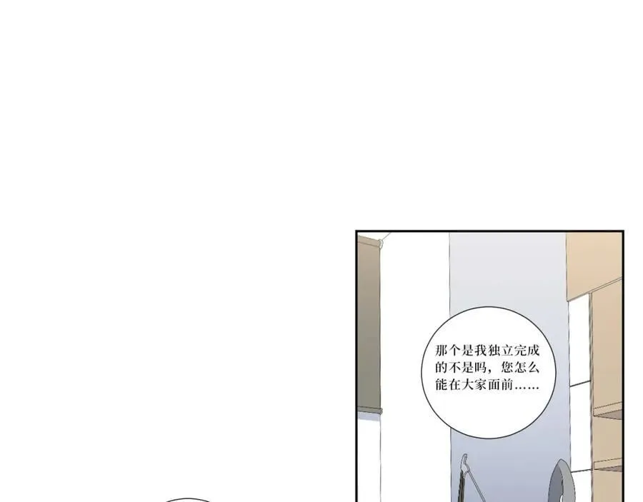 77-我和他的故事 第74页