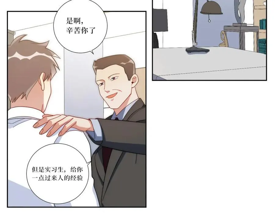 77-我和他的故事 第75页