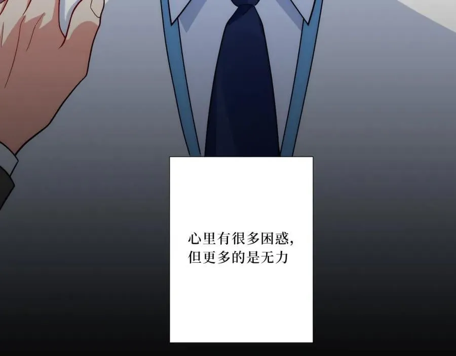 77-我和他的故事 第78页