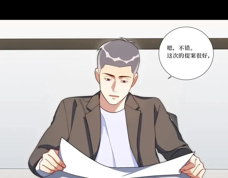 77-我和他的故事 第80页
