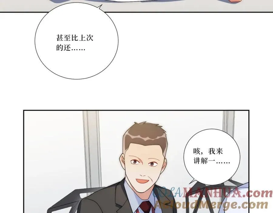 77-我和他的故事 第81页