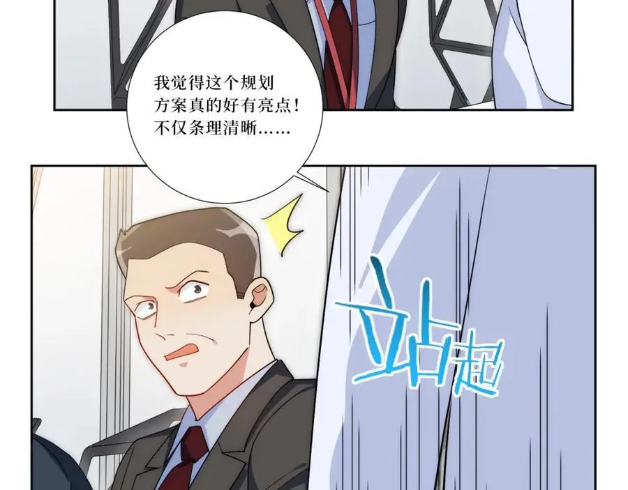 77-我和他的故事 第82页