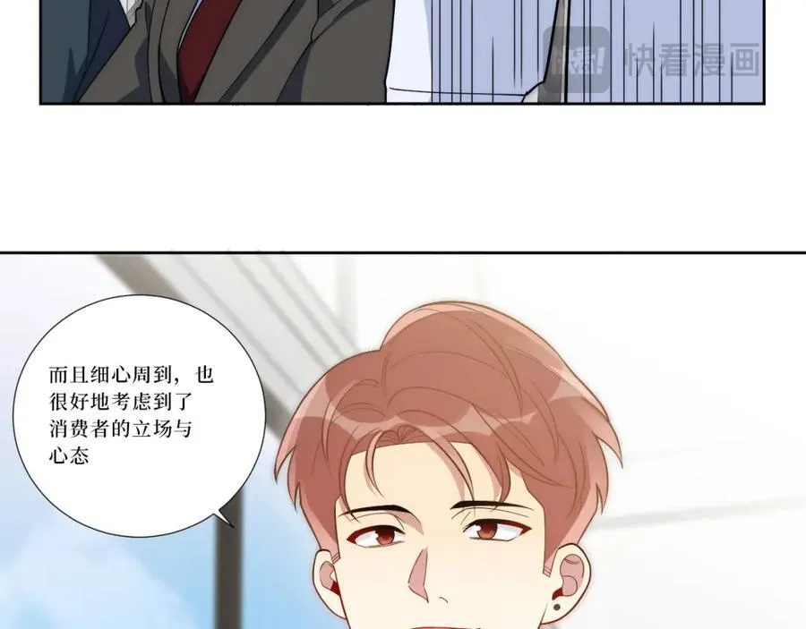 77-我和他的故事 第83页