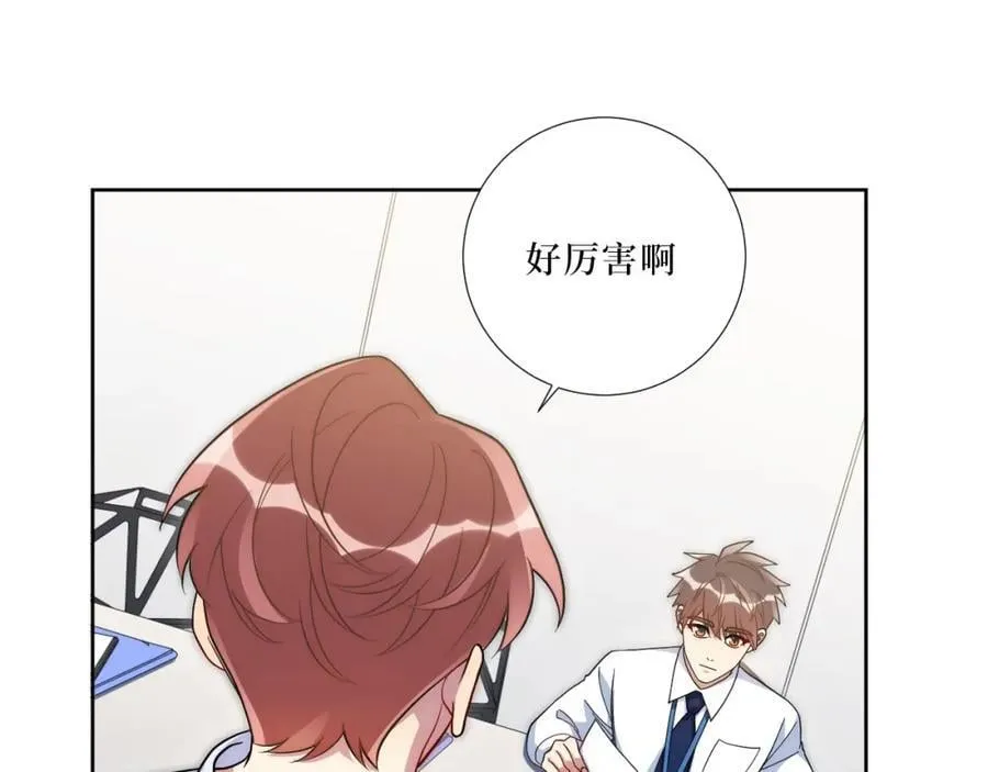 77-我和他的故事 第86页