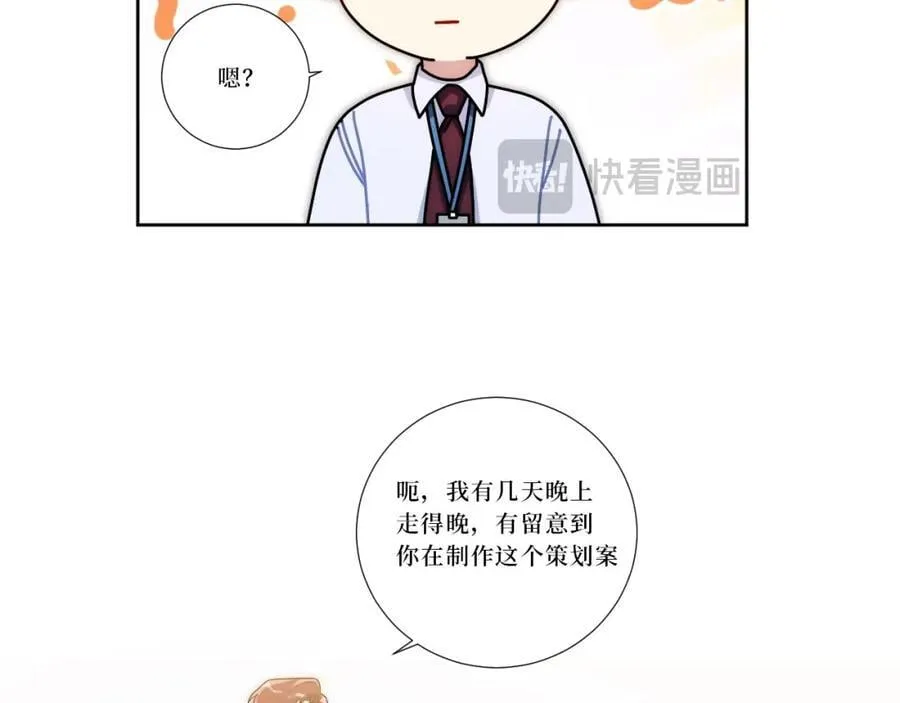 77-我和他的故事 第92页