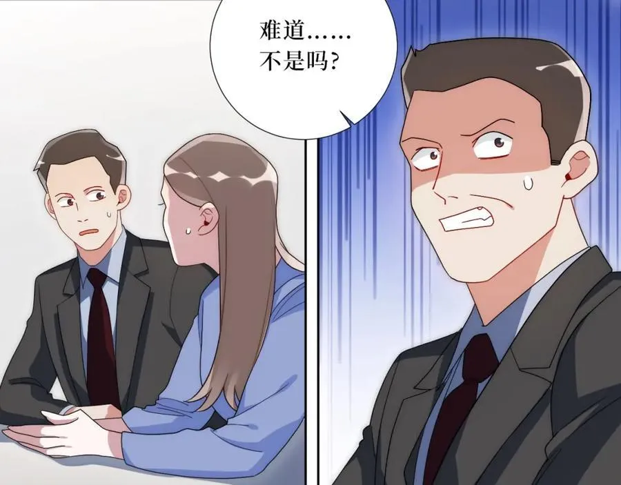 77-我和他的故事 第94页