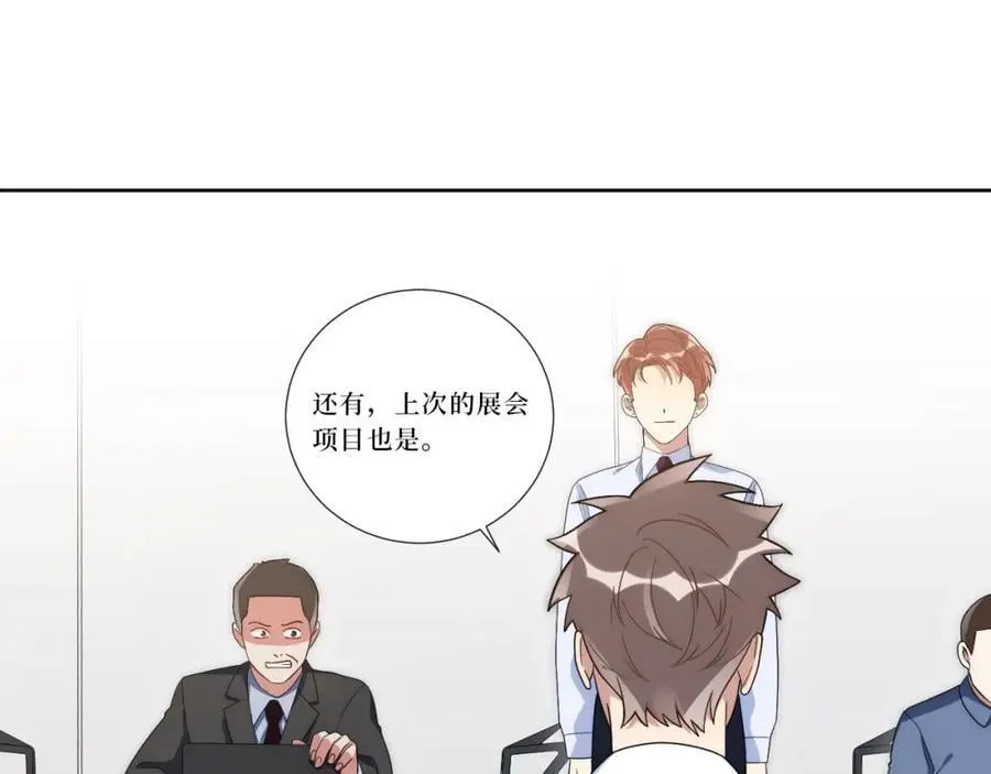 77-我和他的故事 第98页