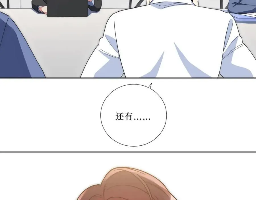 77-我和他的故事 第99页
