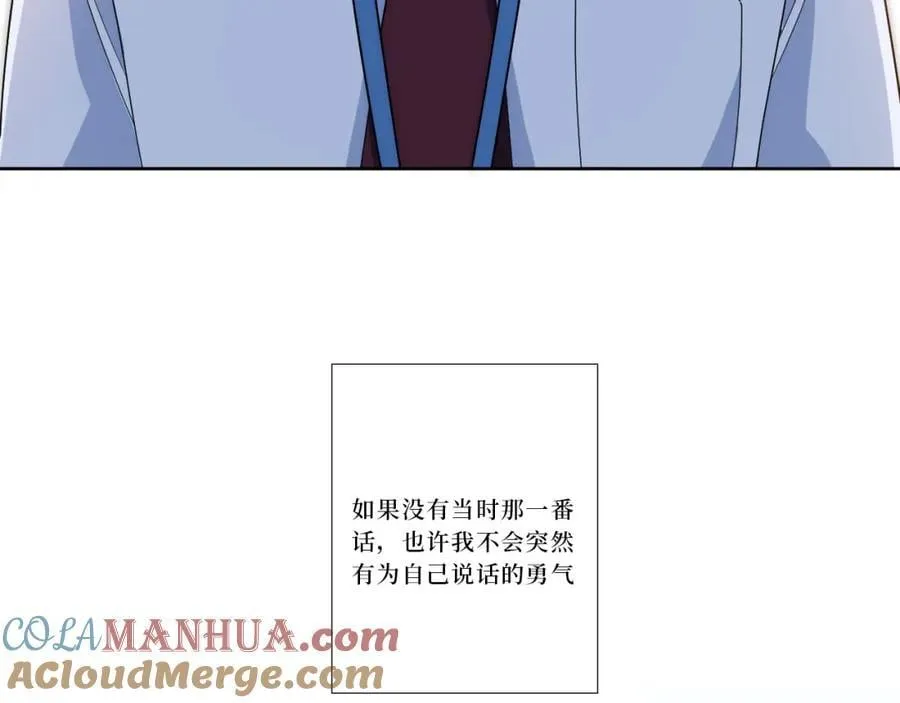 77-我和他的故事 第101页